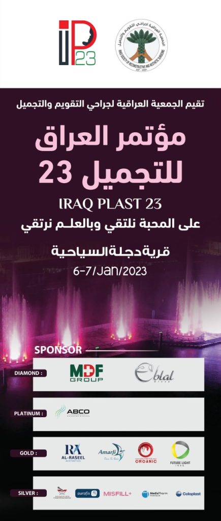 IRAQ PLAST 23 I مؤتمر العراق للتجميل 23